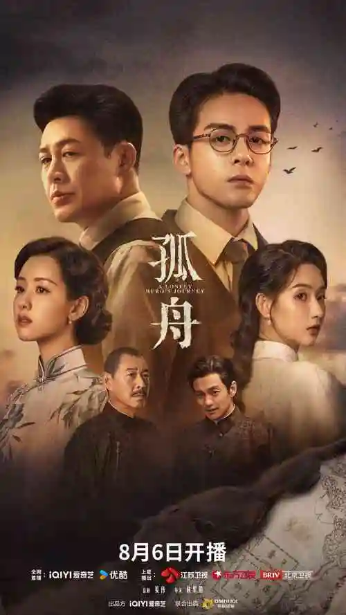 飘花影院连载剧集长夜将尽封面