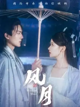 飘花影院青春校园剧橘子汽水封面