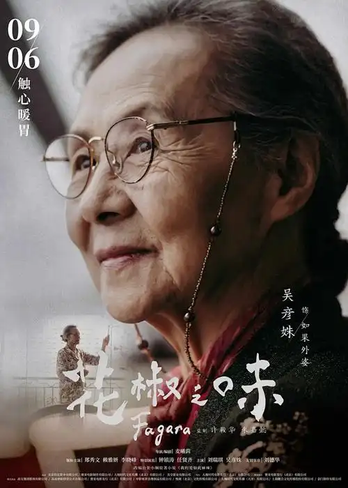 飘花影院校园动画旧书页上的蝉封面