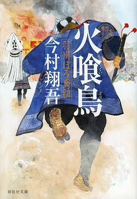 飘花影院冒险动画北境种子封面